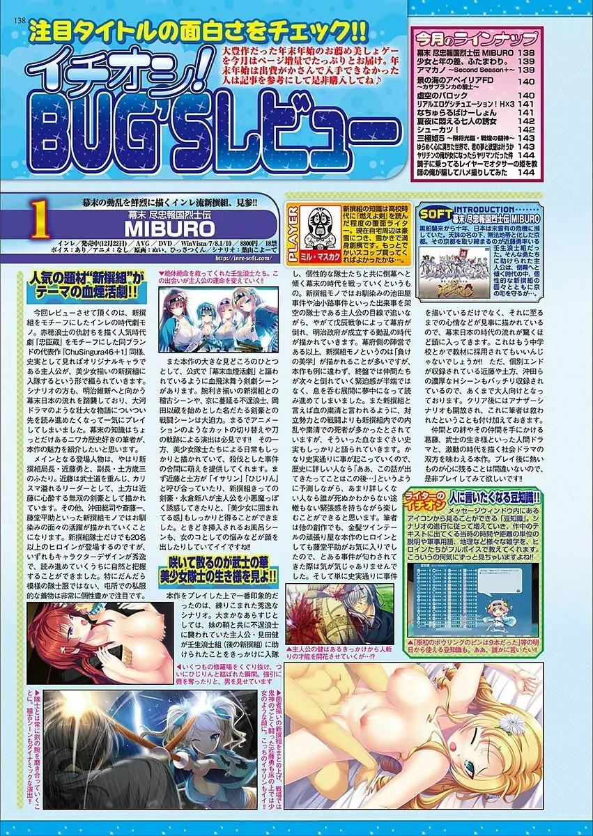 BugBug 2018年3月号 VOL.283 Page.136