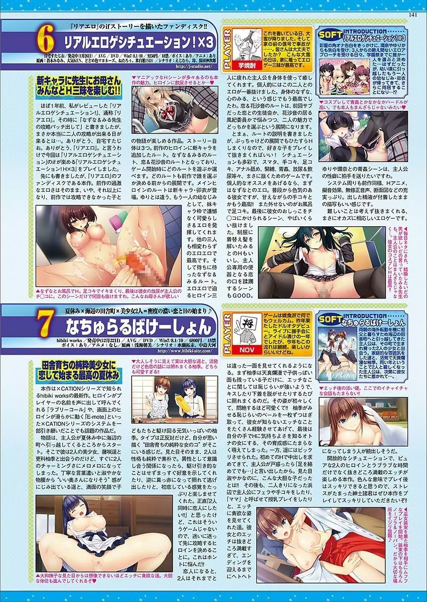 BugBug 2018年3月号 VOL.283 Page.139