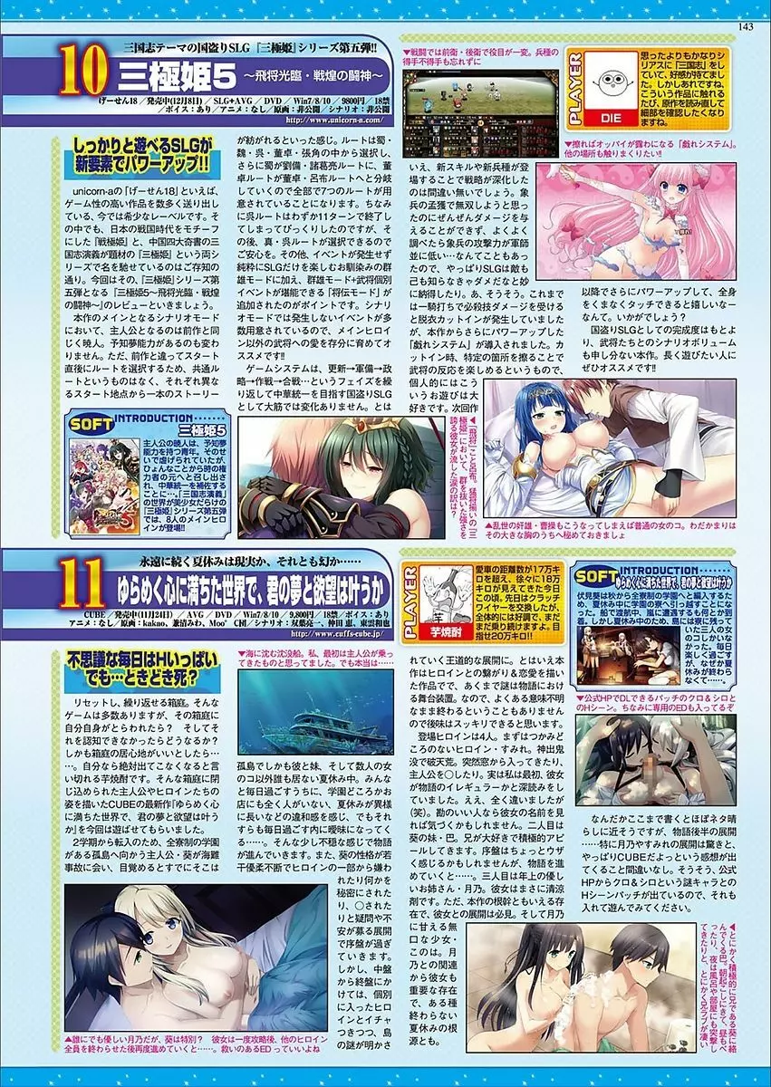 BugBug 2018年3月号 VOL.283 Page.141