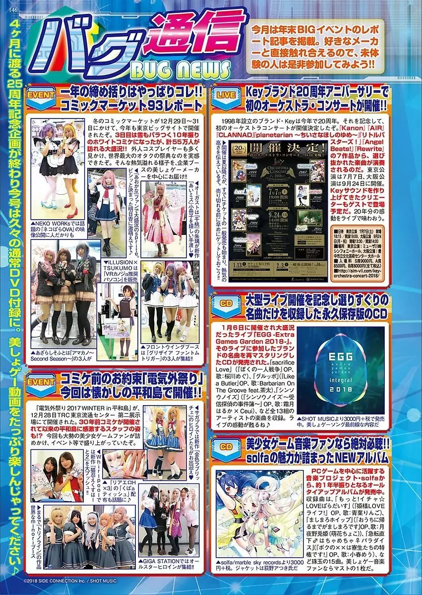 BugBug 2018年3月号 VOL.283 Page.144