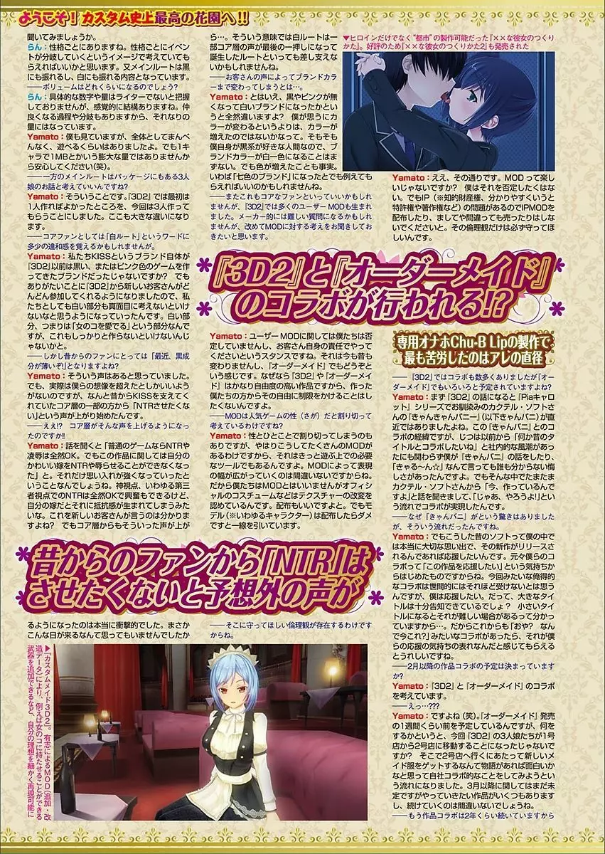 BugBug 2018年3月号 VOL.283 Page.158