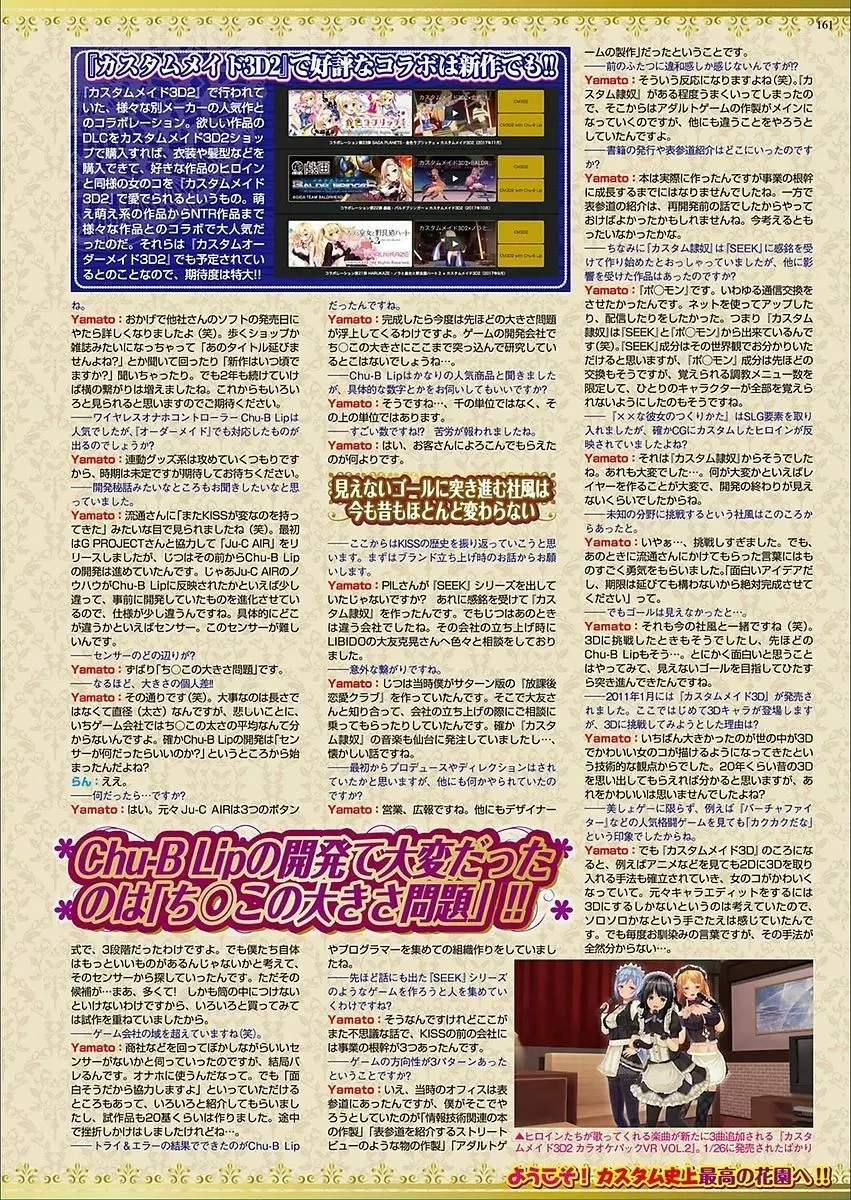 BugBug 2018年3月号 VOL.283 Page.159