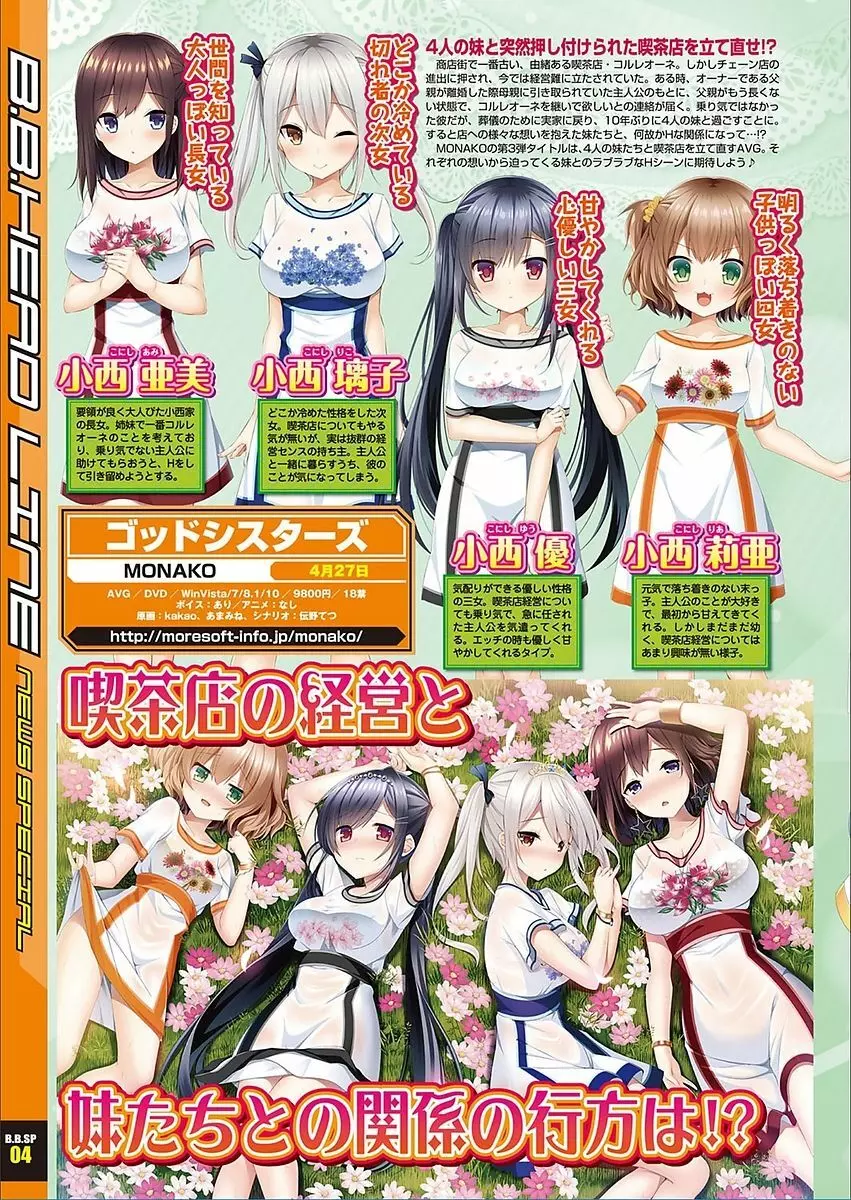BugBug 2018年3月号 VOL.283 Page.16