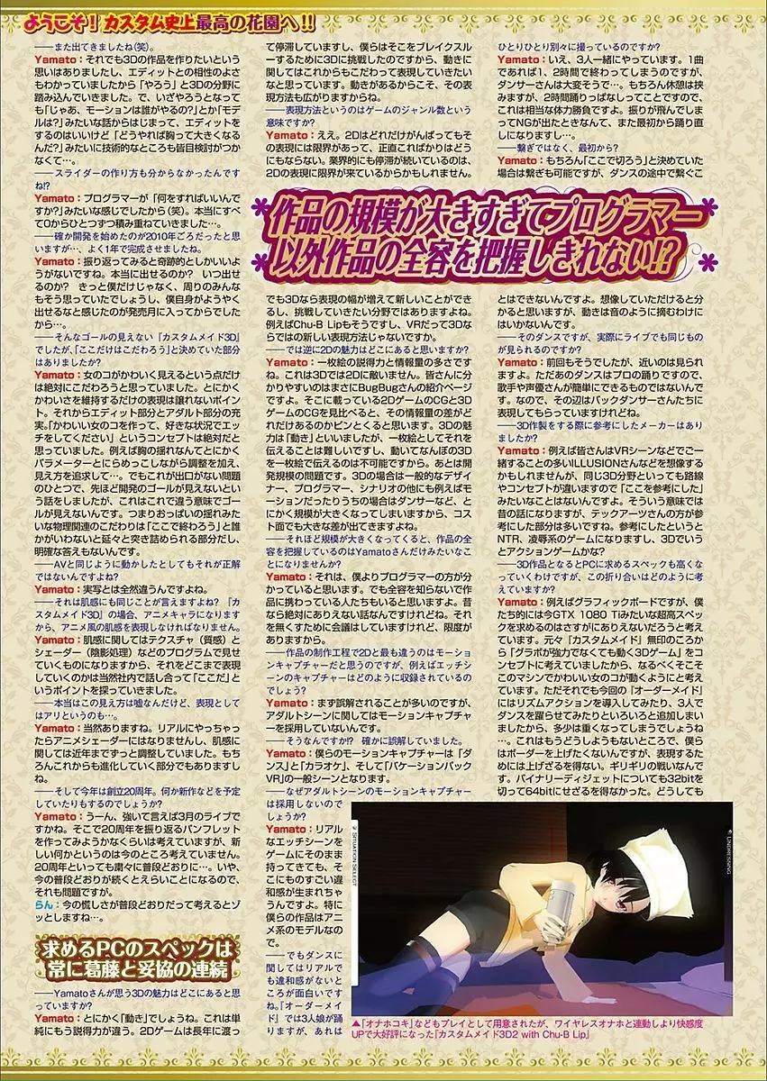 BugBug 2018年3月号 VOL.283 Page.160