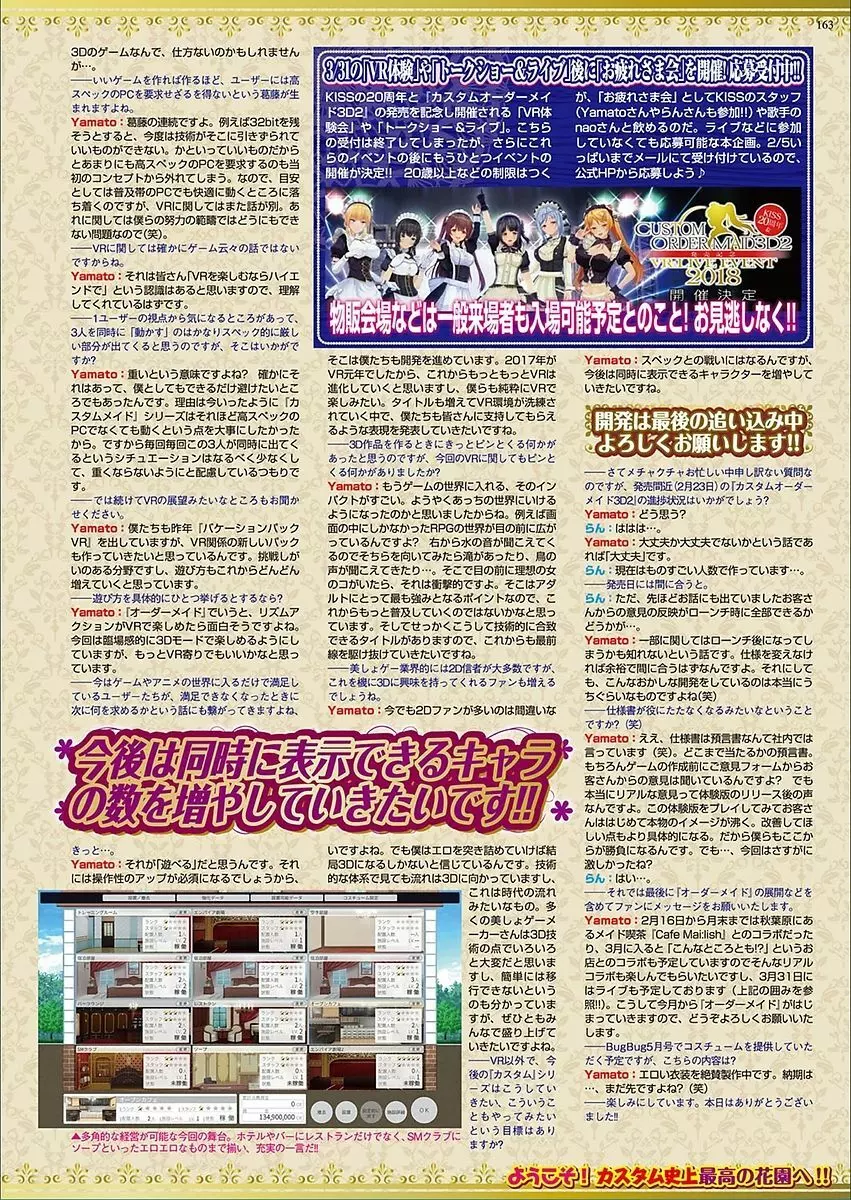 BugBug 2018年3月号 VOL.283 Page.161
