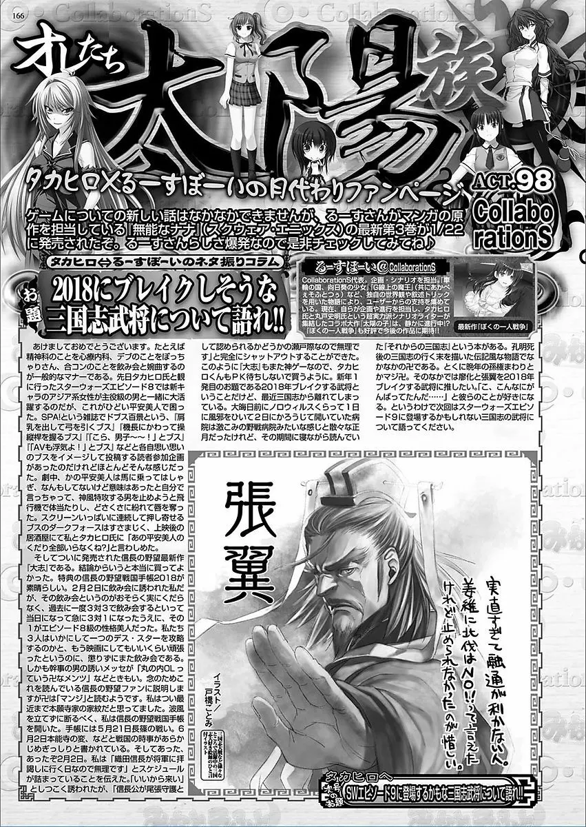 BugBug 2018年3月号 VOL.283 Page.164