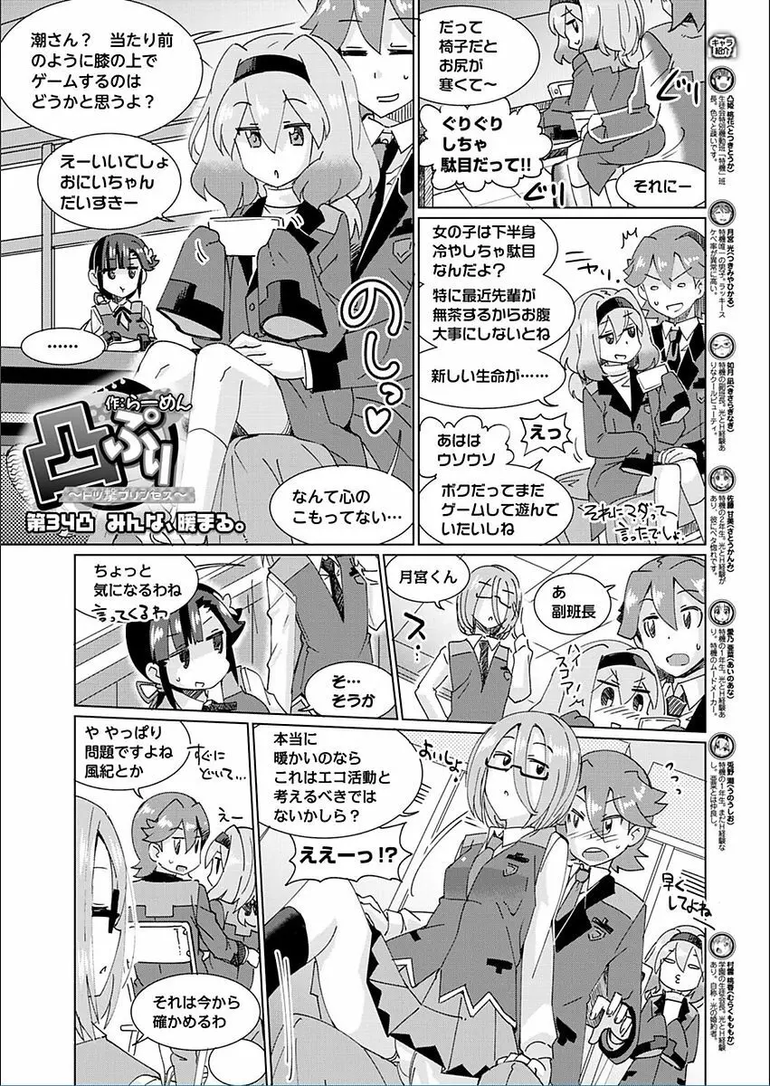 BugBug 2018年3月号 VOL.283 Page.168