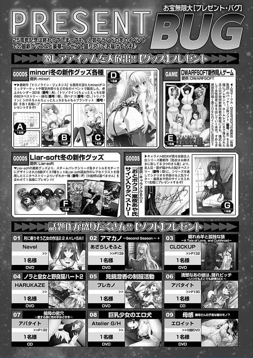 BugBug 2018年3月号 VOL.283 Page.176