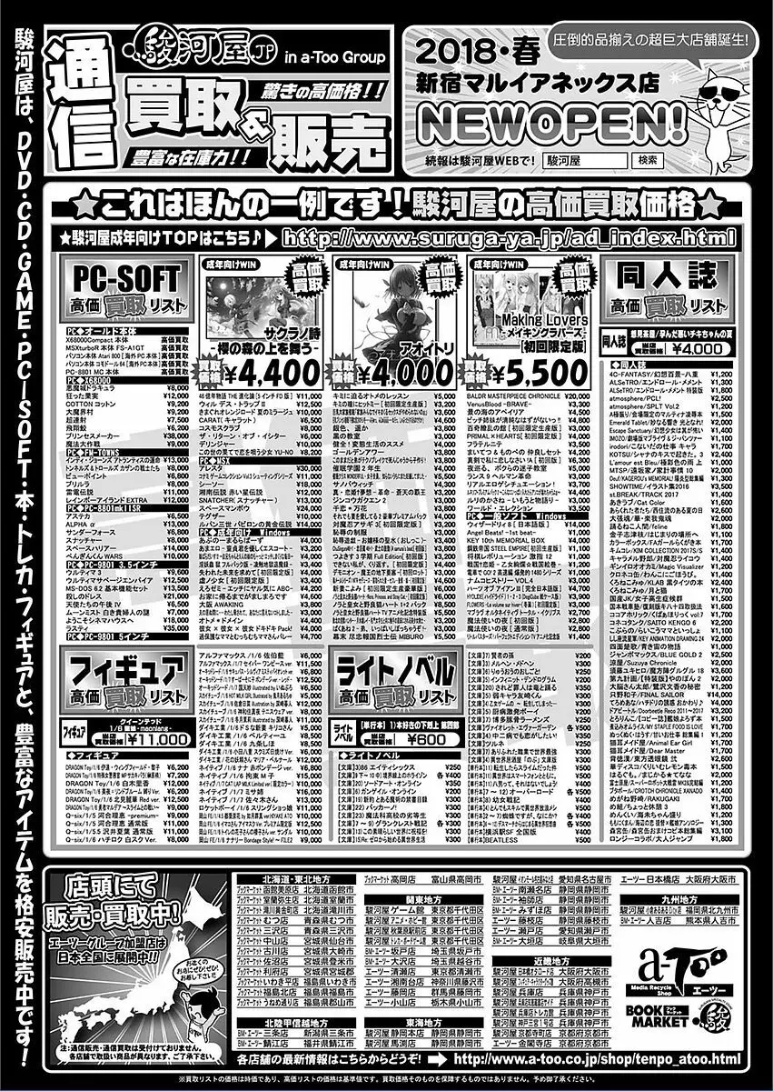BugBug 2018年3月号 VOL.283 Page.180