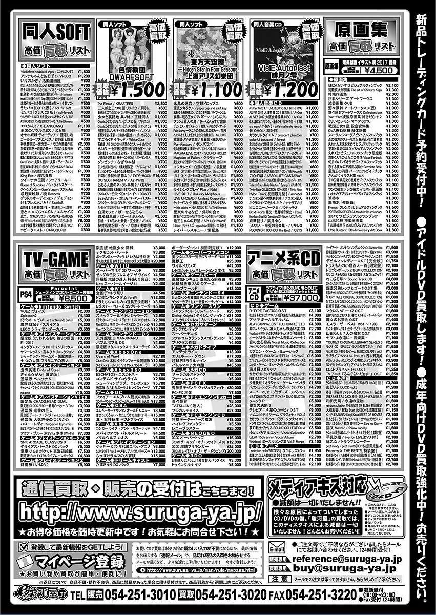 BugBug 2018年3月号 VOL.283 Page.181