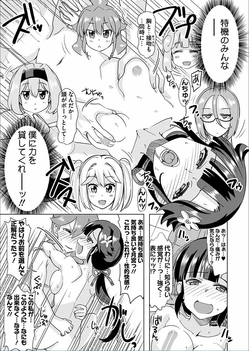 BugBug 2018年3月号 VOL.283 Page.192