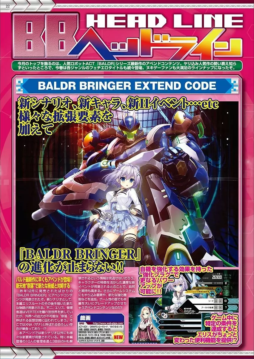 BugBug 2018年3月号 VOL.283 Page.20