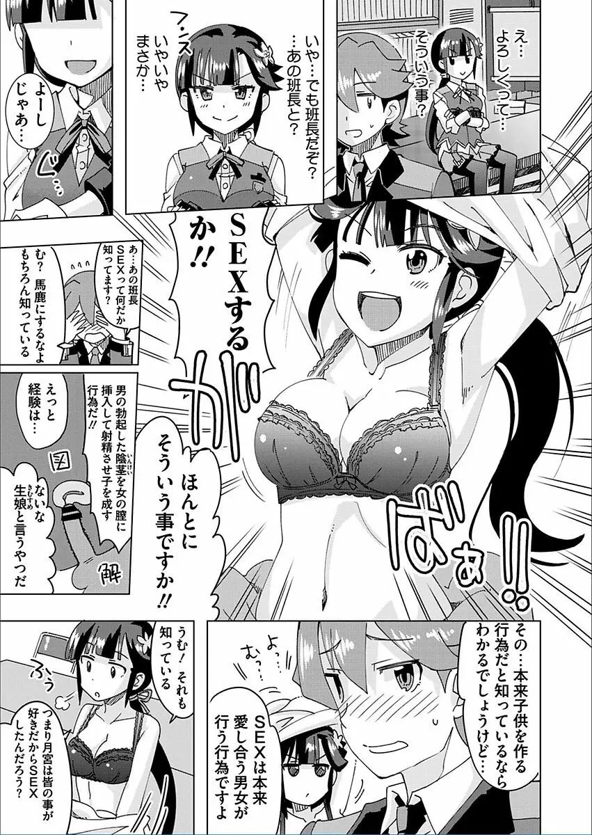 BugBug 2018年3月号 VOL.283 Page.200