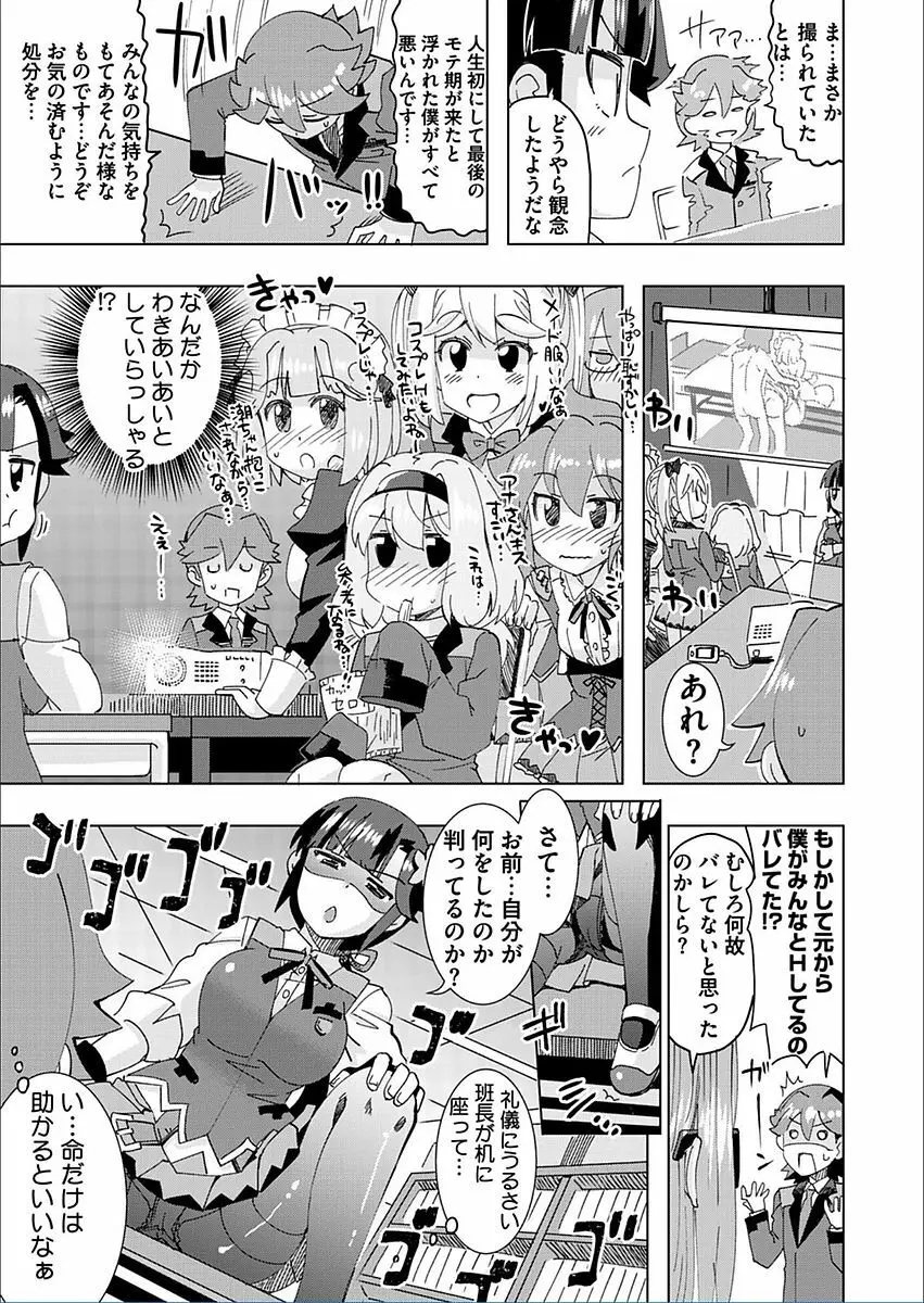 BugBug 2018年3月号 VOL.283 Page.202