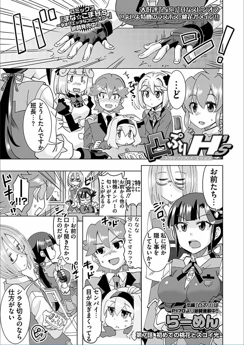 BugBug 2018年3月号 VOL.283 Page.204