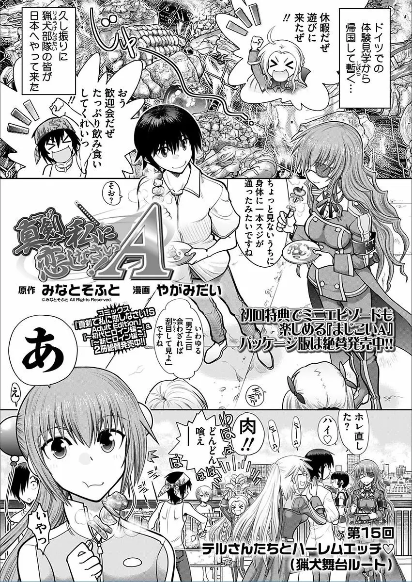 BugBug 2018年3月号 VOL.283 Page.226