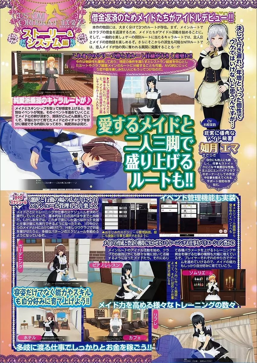 BugBug 2018年3月号 VOL.283 Page.28