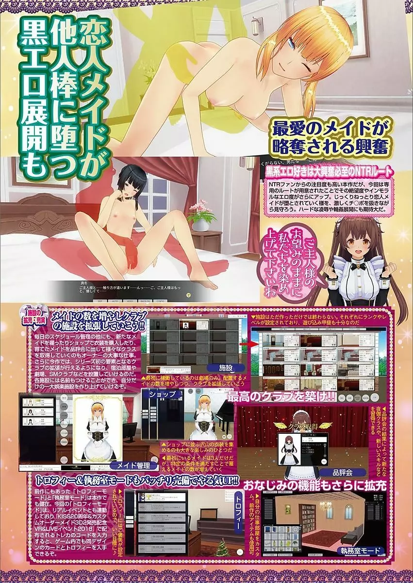 BugBug 2018年3月号 VOL.283 Page.29