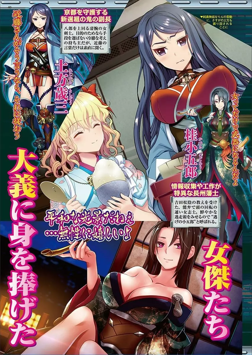 BugBug 2018年3月号 VOL.283 Page.38