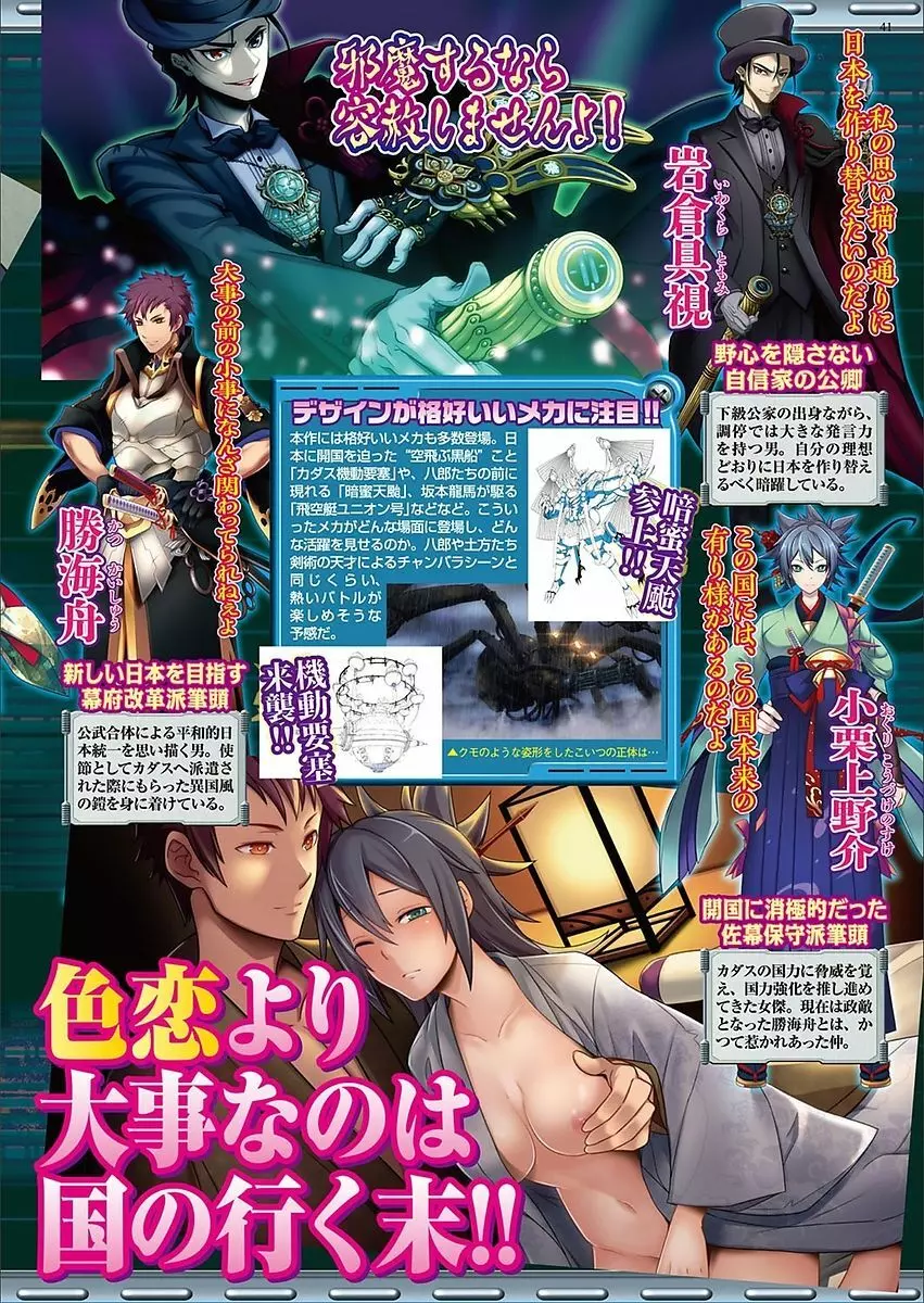 BugBug 2018年3月号 VOL.283 Page.39