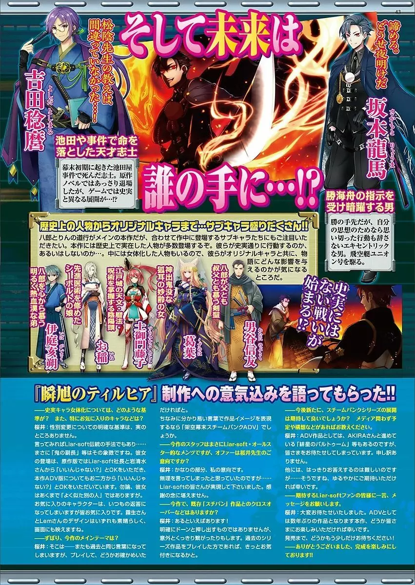 BugBug 2018年3月号 VOL.283 Page.41