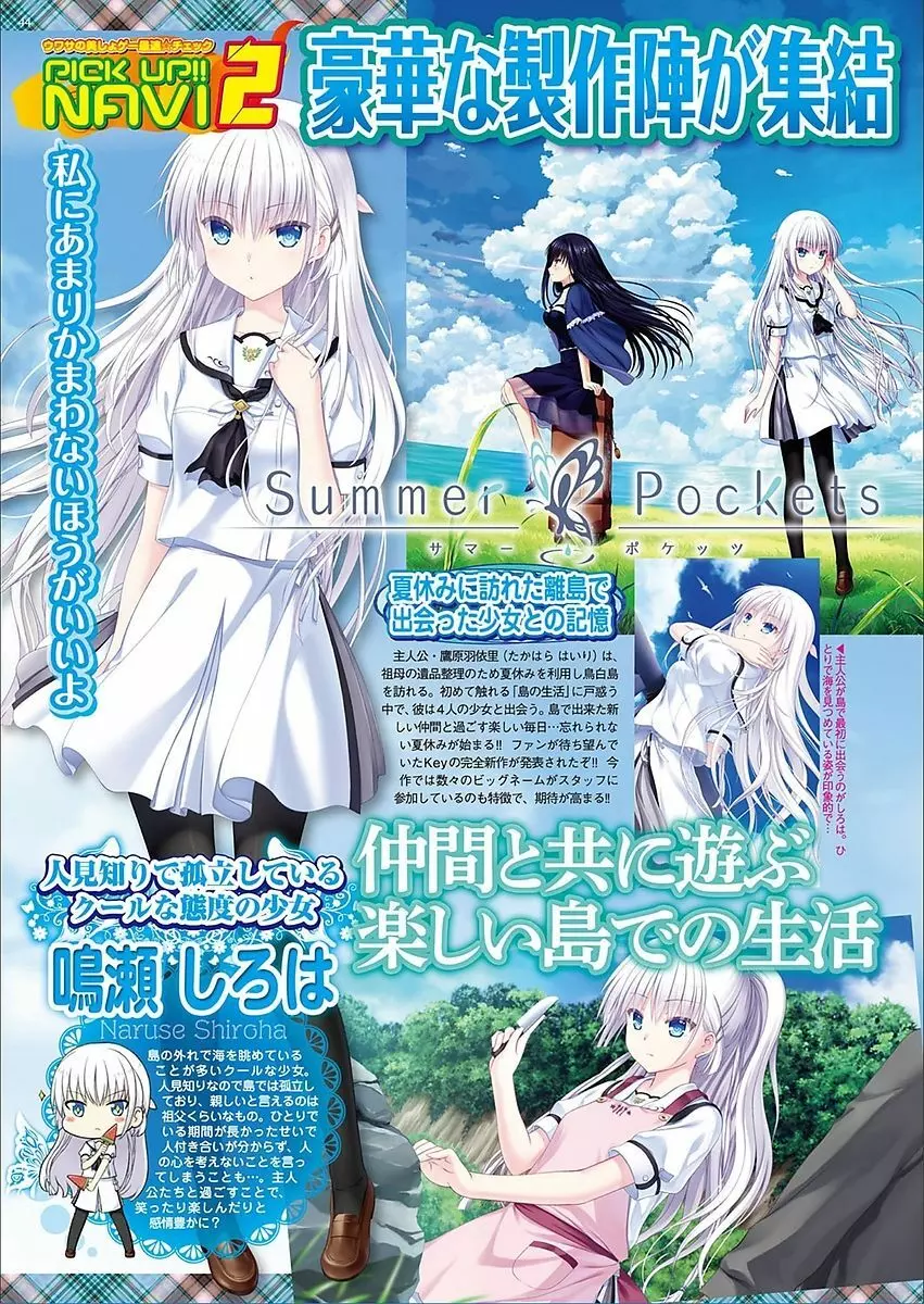 BugBug 2018年3月号 VOL.283 Page.42