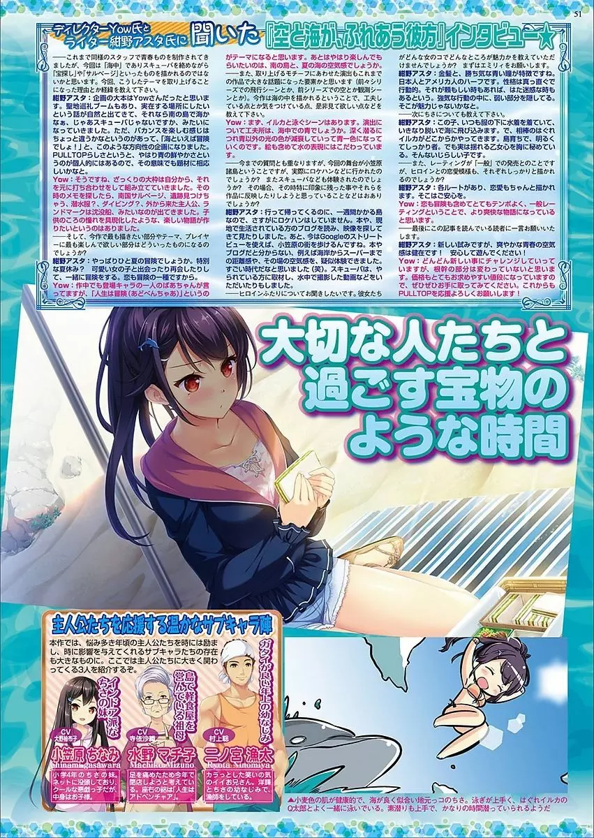 BugBug 2018年3月号 VOL.283 Page.49