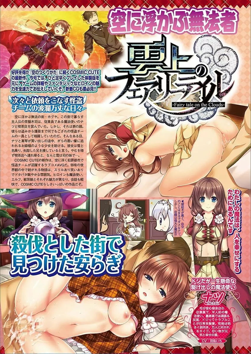 BugBug 2018年3月号 VOL.283 Page.50