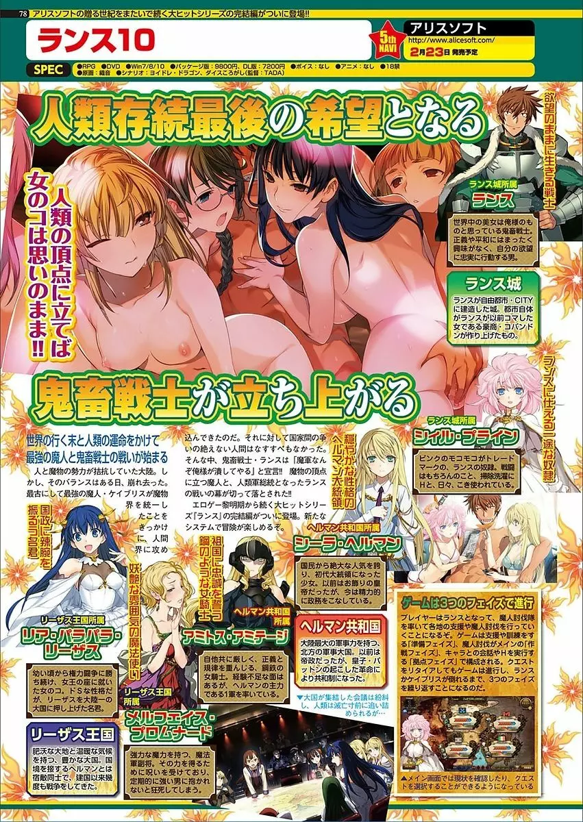 BugBug 2018年3月号 VOL.283 Page.76