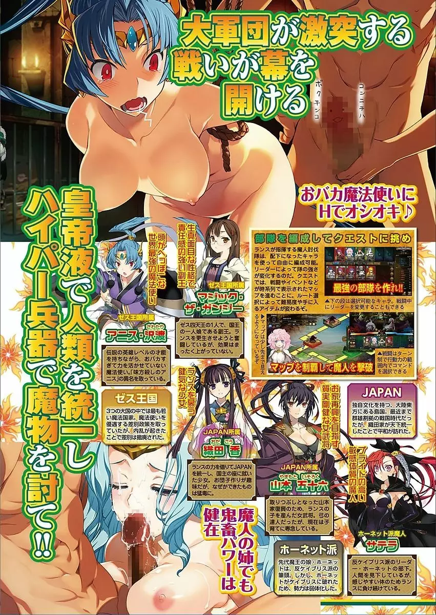 BugBug 2018年3月号 VOL.283 Page.77