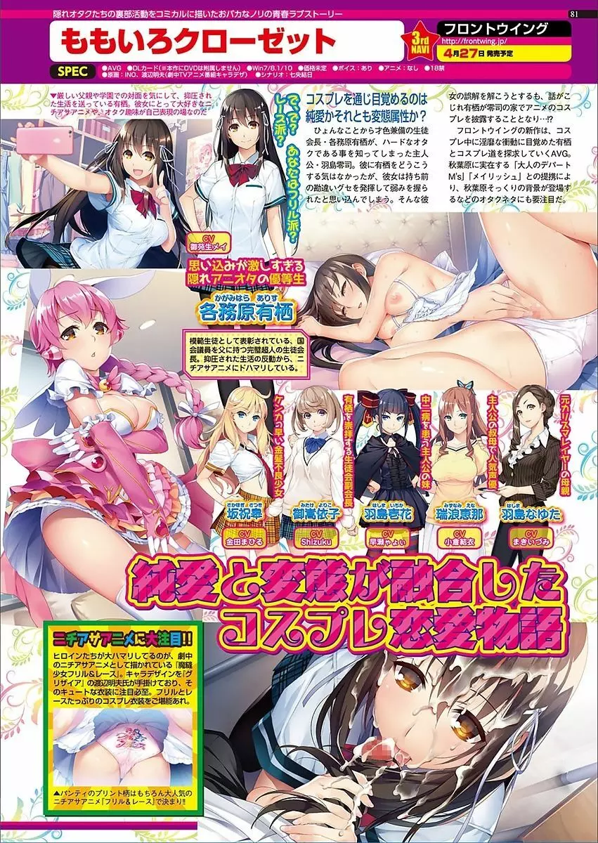 BugBug 2018年3月号 VOL.283 Page.79
