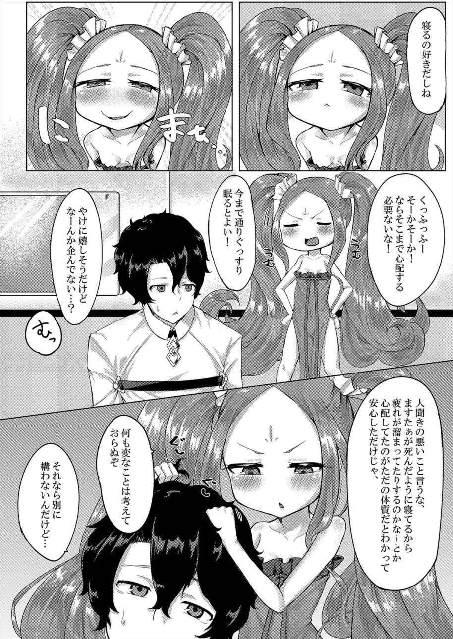 夜這いにはまったふーやーちゃん Page.6