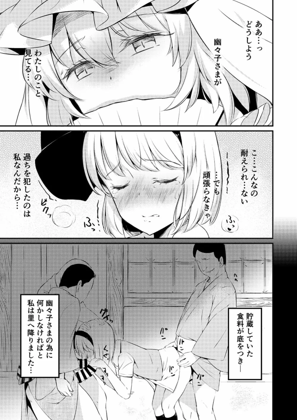 嫉妬された庭師の娘の主が思いの外甘々だった話。 Page.14