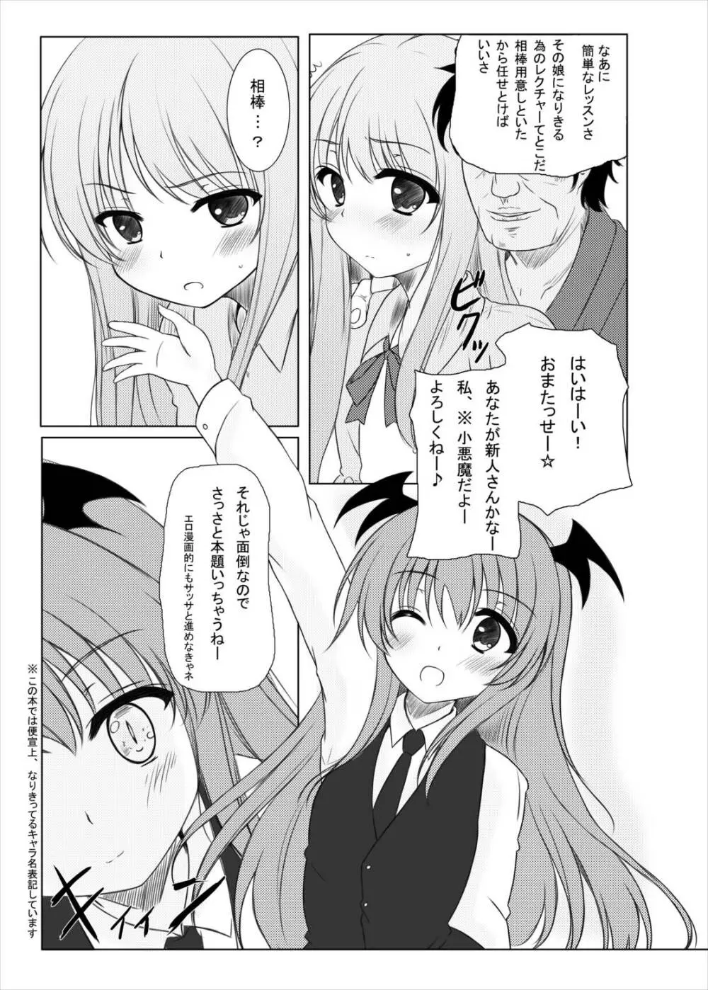 はっぴぃまじかる☆ Page.4