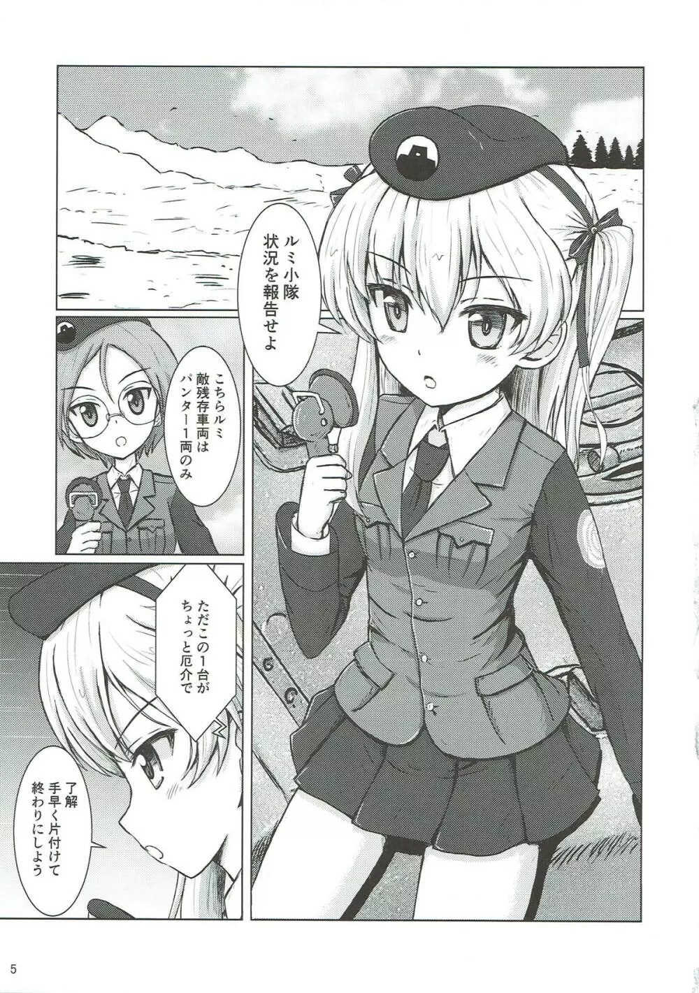 PANZER HIGH Page.4