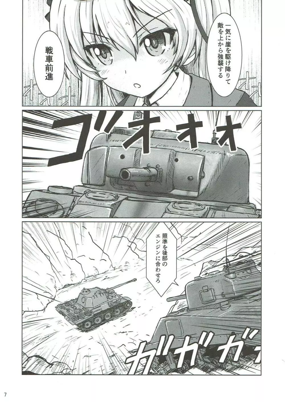 PANZER HIGH Page.6