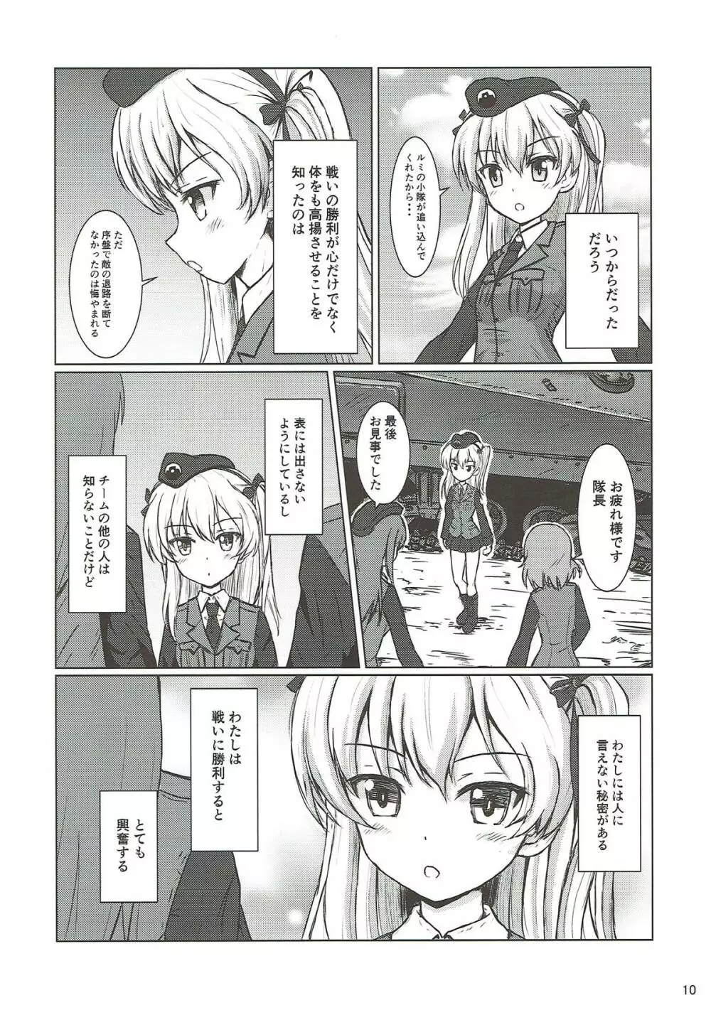 PANZER HIGH Page.9