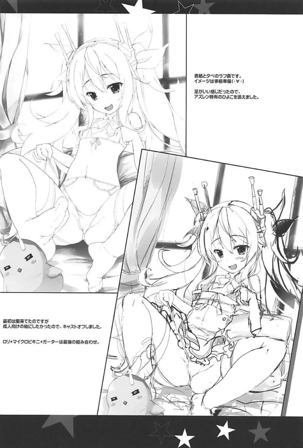 絵本のようなかわいい吸血鬼 Page.13