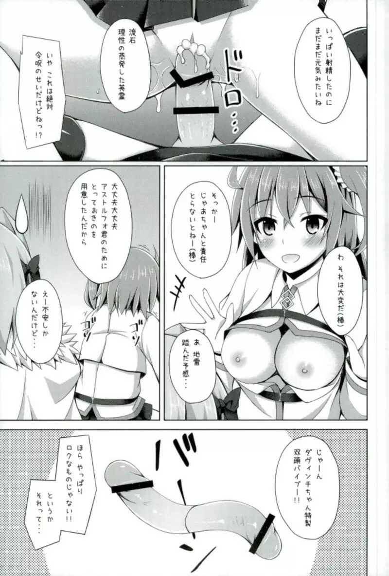 オンナノコドウシじゃないけどダイジョウブじゃないよ!? Page.12