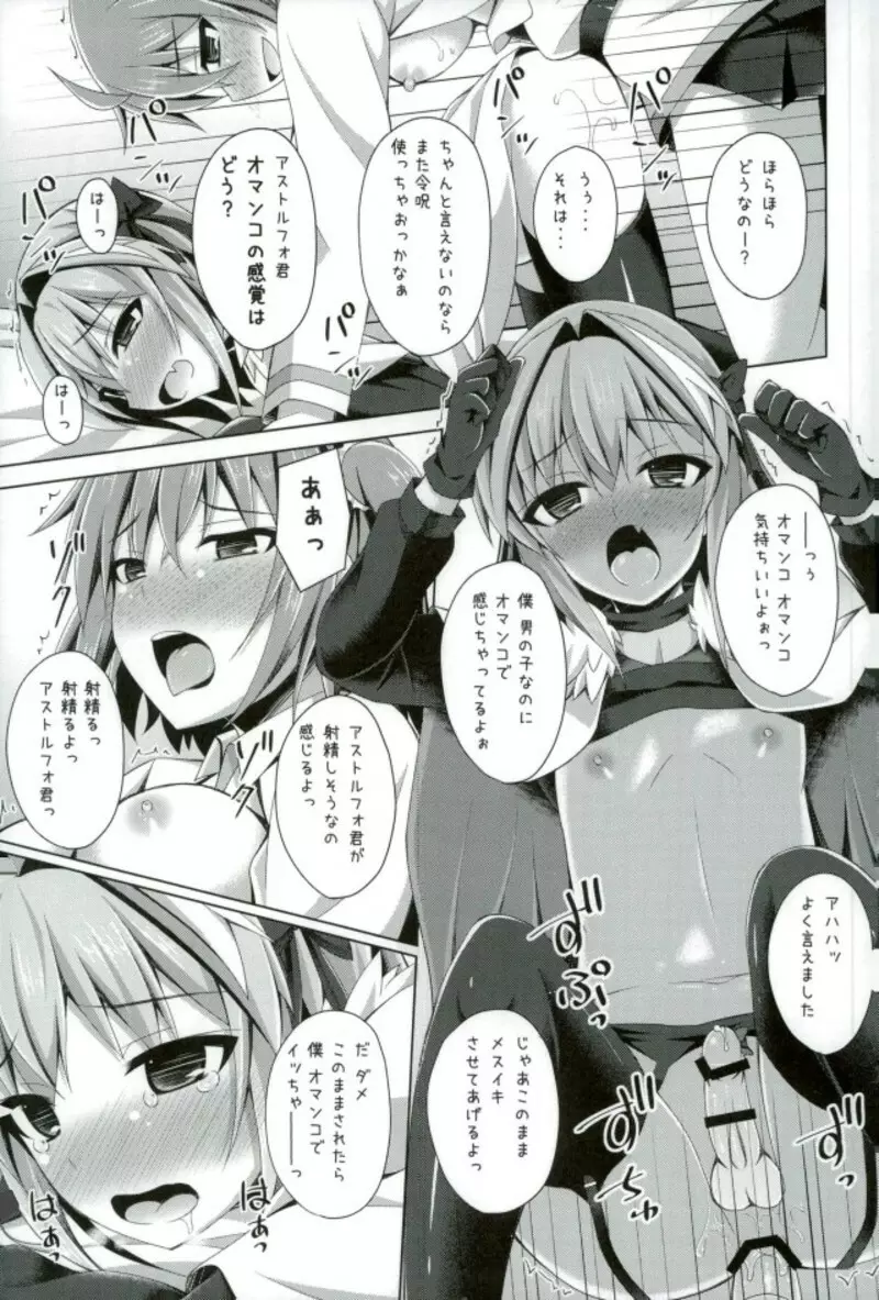 オンナノコドウシじゃないけどダイジョウブじゃないよ!? Page.16