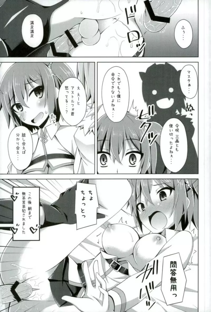 オンナノコドウシじゃないけどダイジョウブじゃないよ!? Page.18