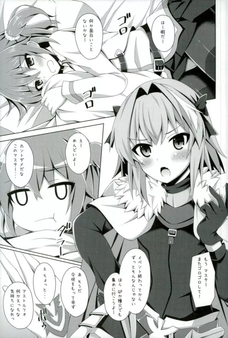 オンナノコドウシじゃないけどダイジョウブじゃないよ!? Page.2