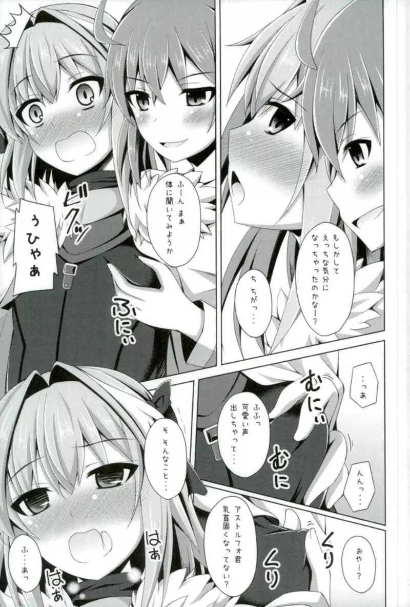 オンナノコドウシじゃないけどダイジョウブじゃないよ!? Page.4