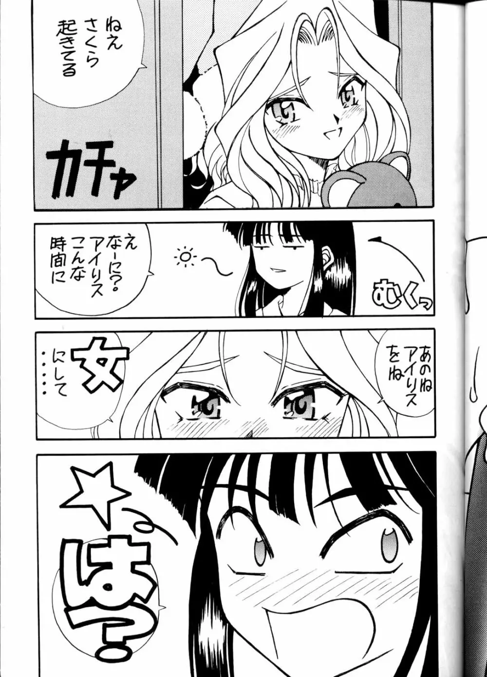 MEGAMI SPIRIT Ⅱ Page.29