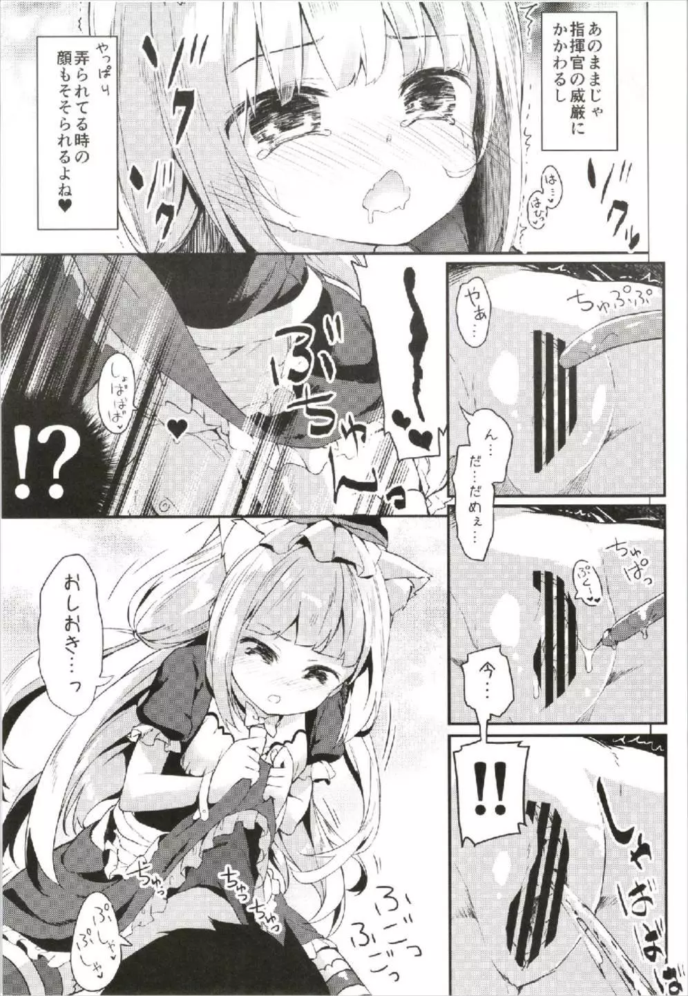 秘所姦はじめました。 -シムス級ver- Page.13