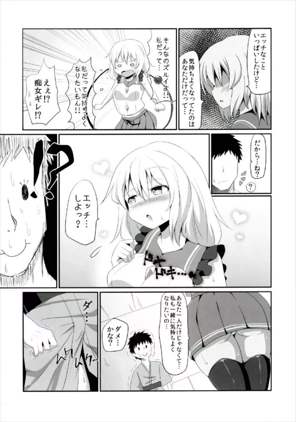 こいしちゃんのえっちな本まとめ! Page.17