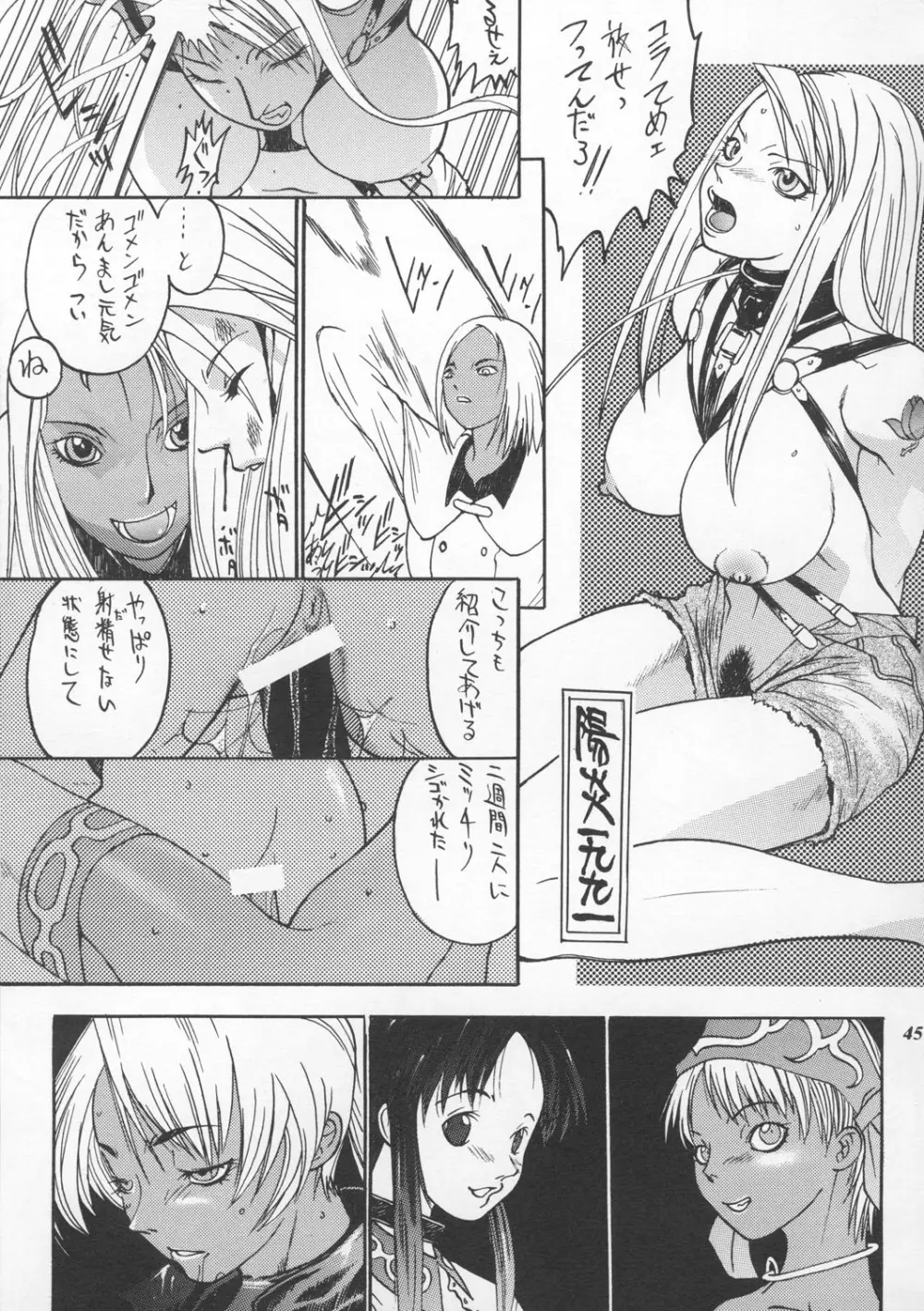 MODEL えしゅえにゅけ— Page.44