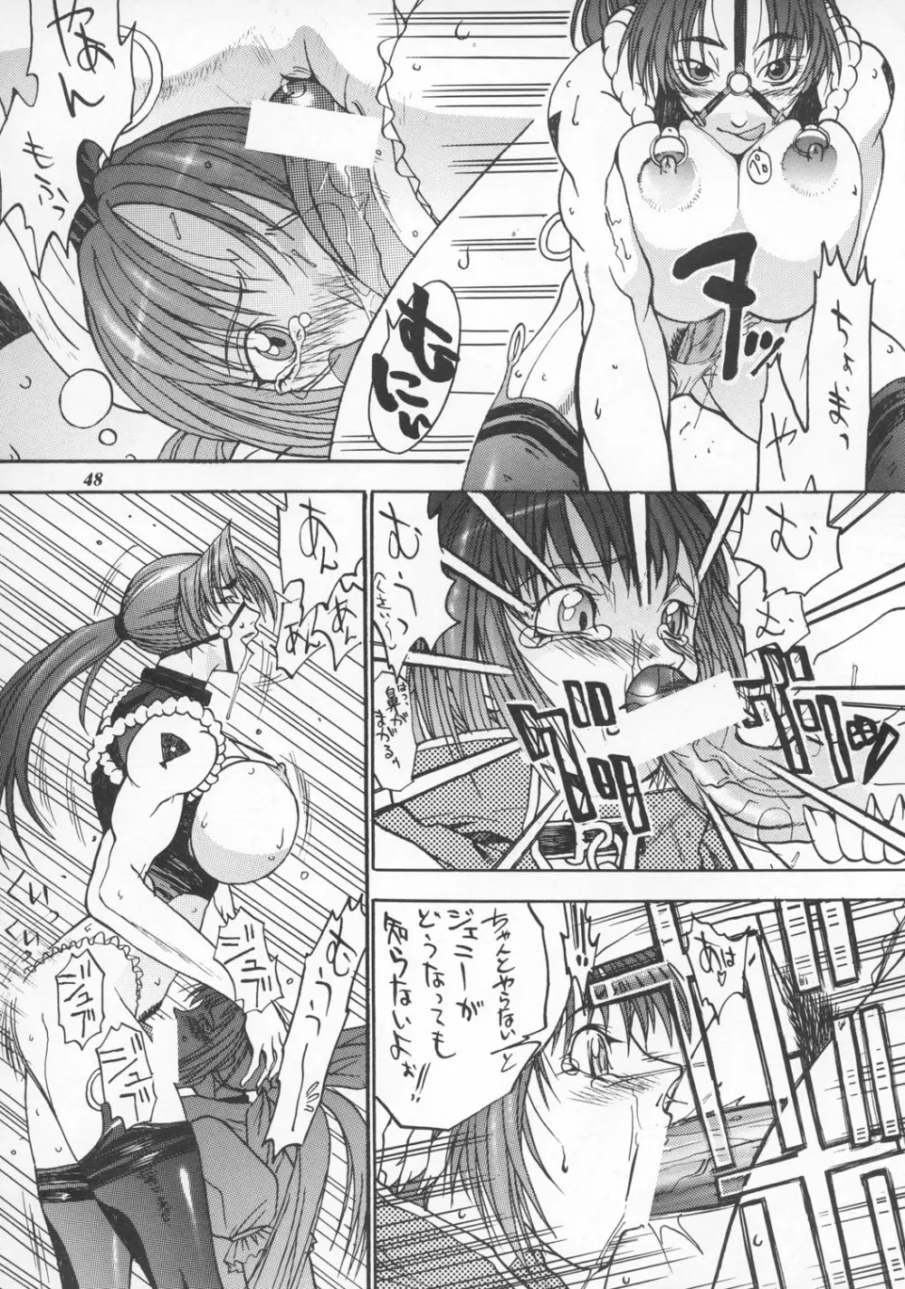 MODEL えしゅえにゅけ— Page.47