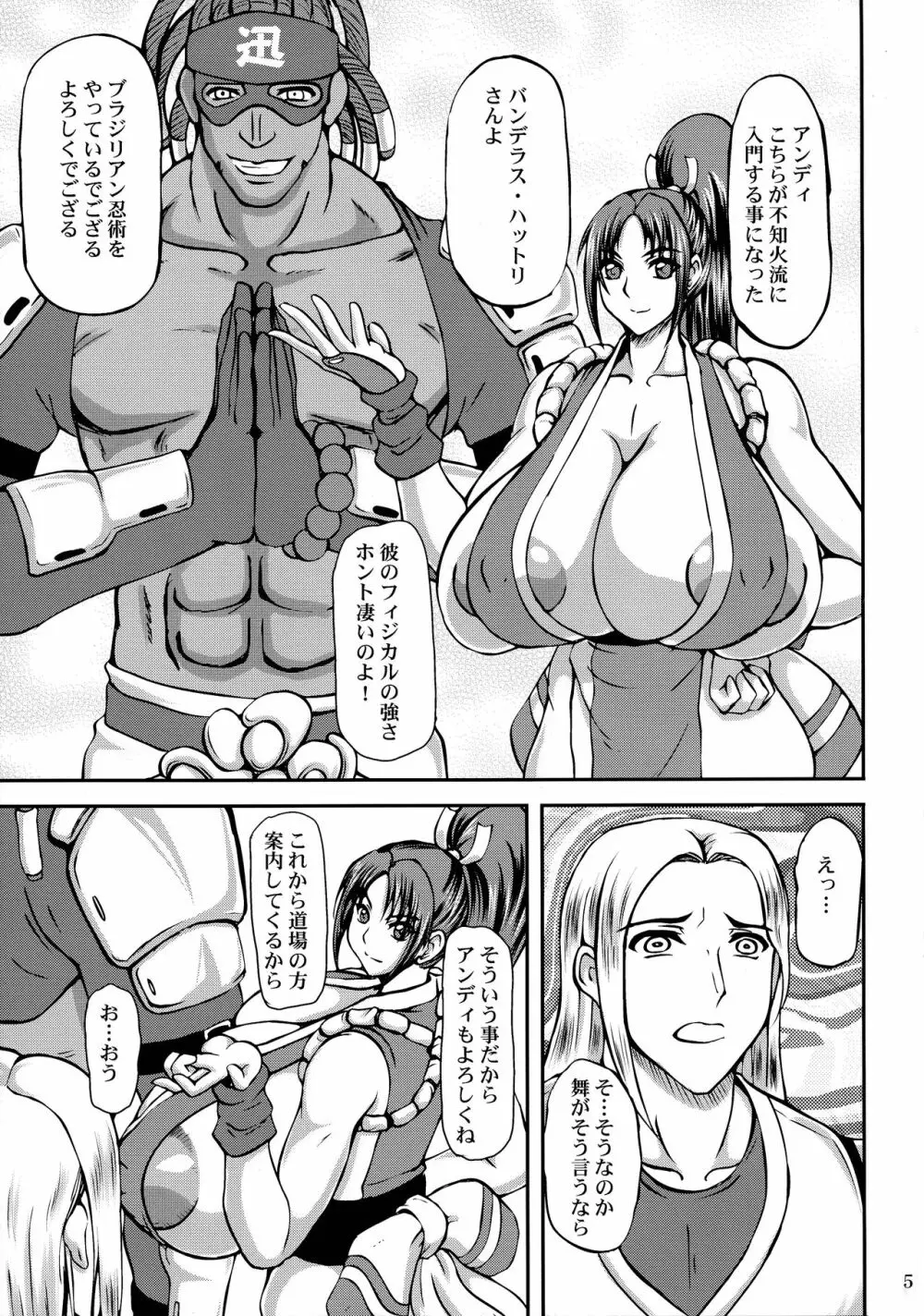 発情姫 Page.5