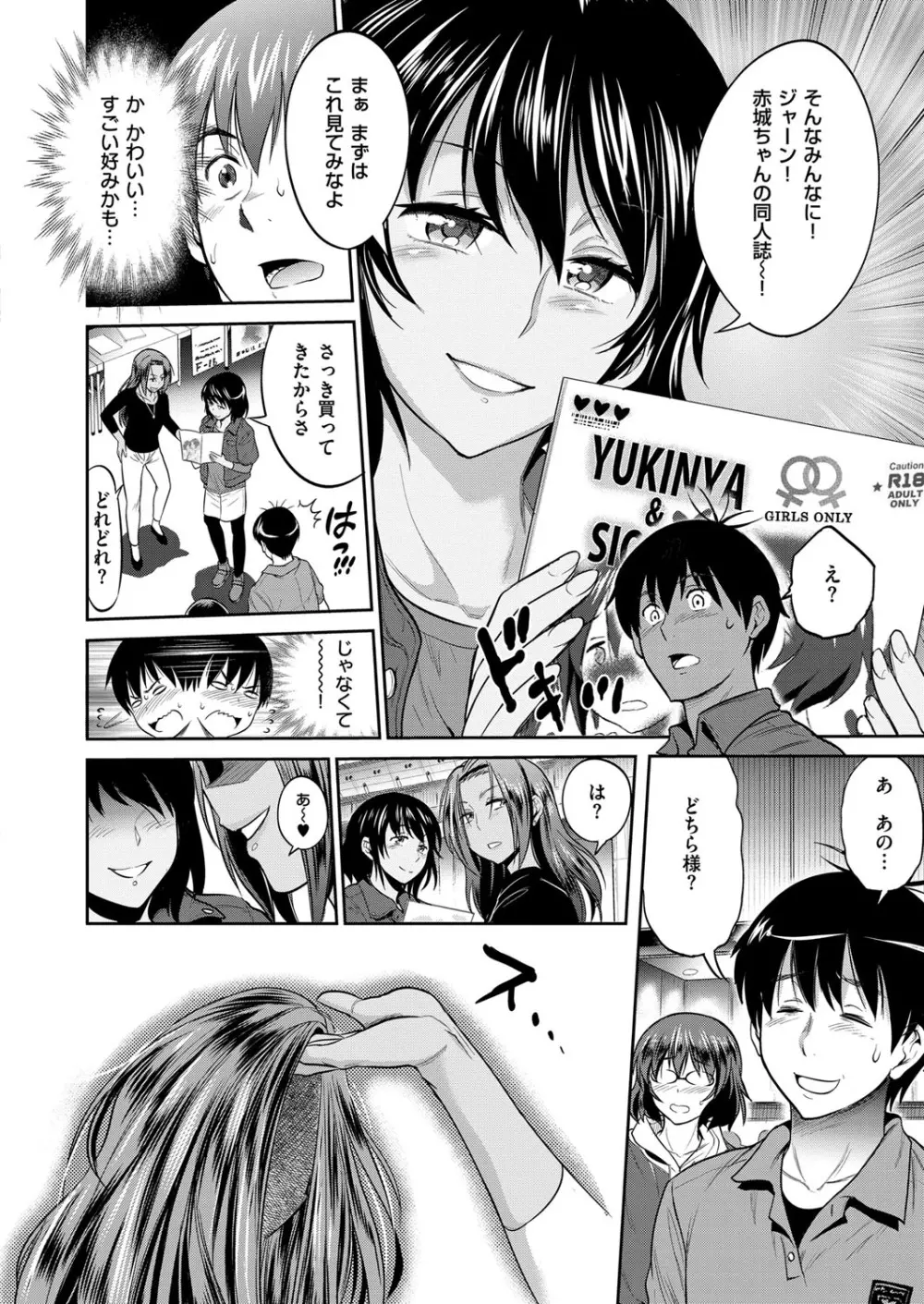 コミック エグゼ 11 Page.49